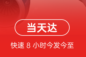 徐州空运代理航空货运公司【机场