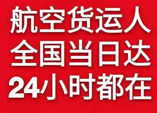徐州空运代理货物、航空货运:物流行业各岗位招聘